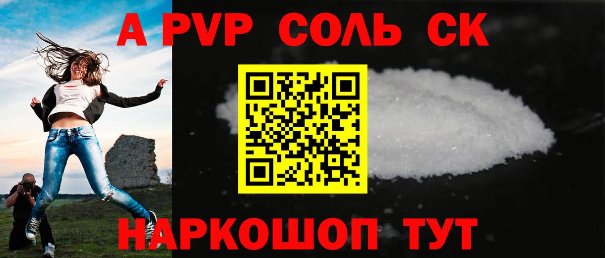 Alfa_PVP СК  Вход с VPN  Alfa_PVP VHQ  магазин    Касимов 