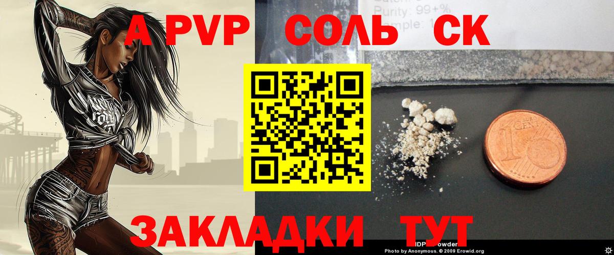 Alpha-PVP СК Касимов