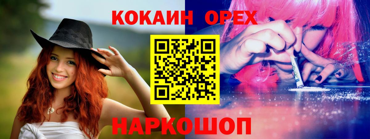 Касимов  COCAIN Columbia  Cocaine 99%  Вход с VPN 