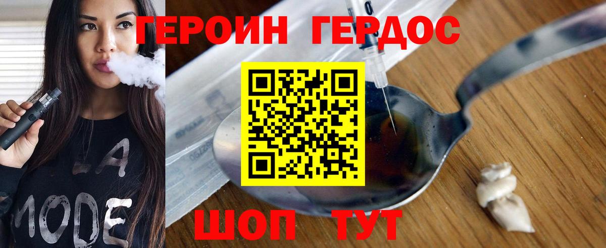 Героин Афган Касимов