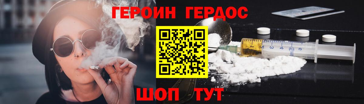 Касимов  Героин  Вход с VPN  Героин VHQ 