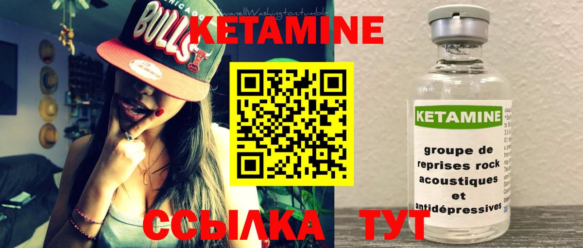 Касимов  Кетамин ketamine  Вход с VPN 