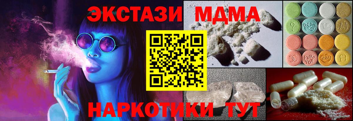 МДМА молли  Вход с VPN  Касимов 