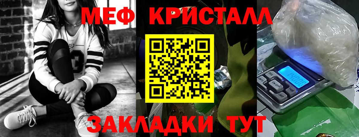 Меф мяу мяу мука Касимов