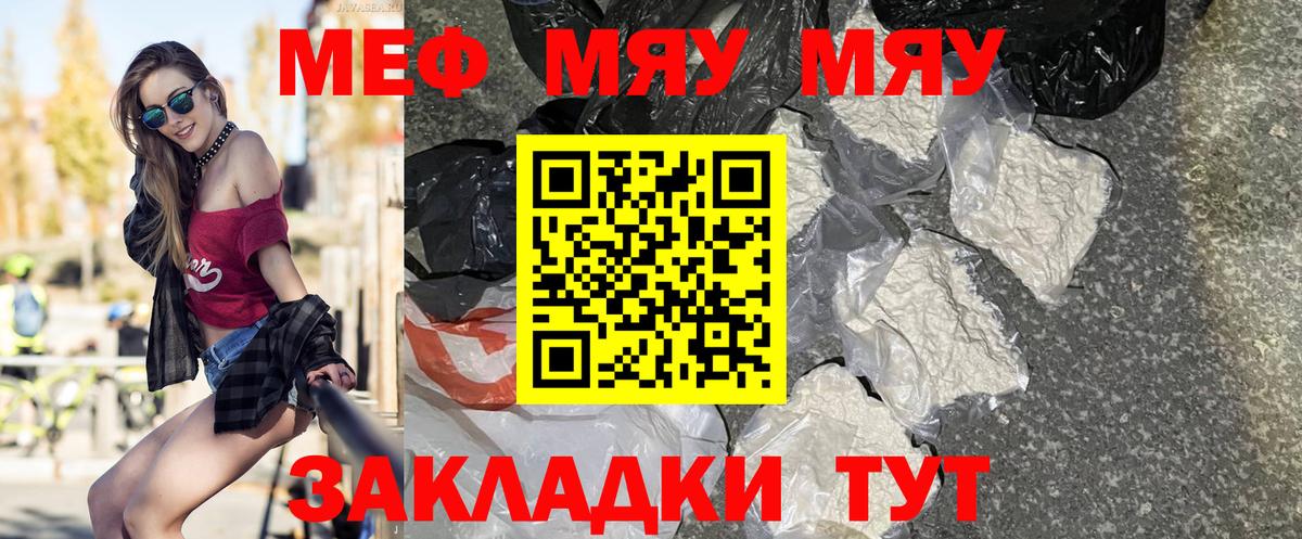 МЯУ-МЯУ  Меф mephedrone  Вход с VPN  Касимов  Мефедрон 4 MMC 