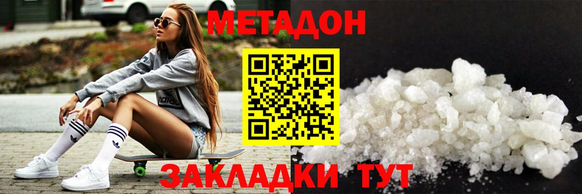 Метадон мёд  ОМГ ОМГ ТОР  Вход с VPN  Касимов  МЕТАДОН methadone 