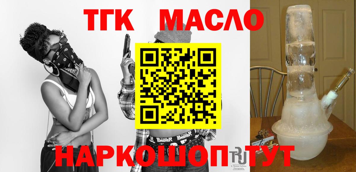 Касимов  ТГК концентрат  Вход с VPN 
