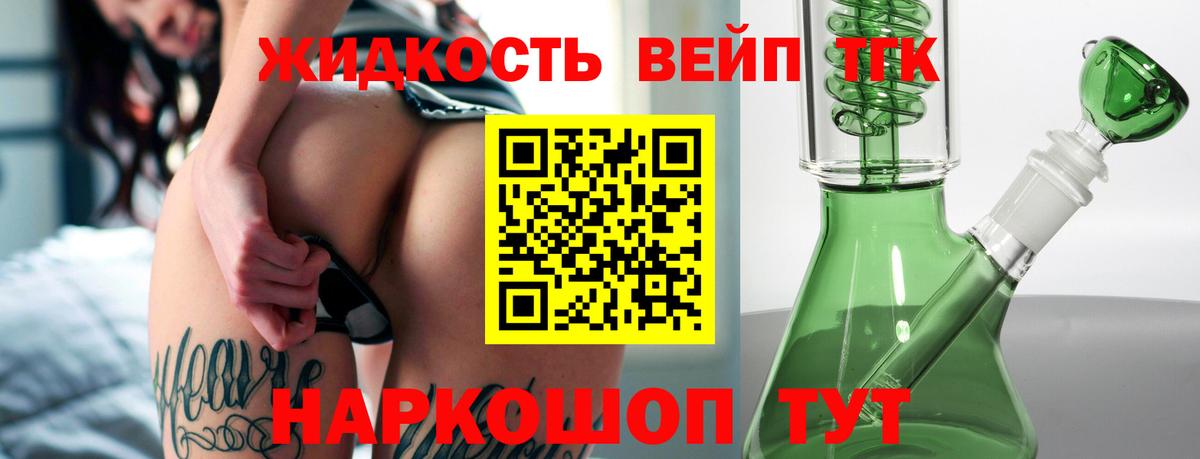 ТГК концентрат Касимов